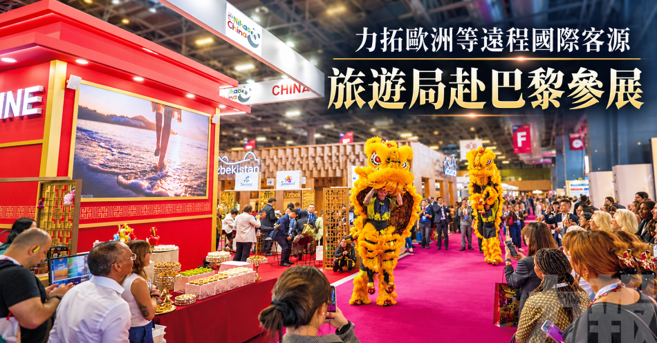 力拓歐洲等遠程國際客源