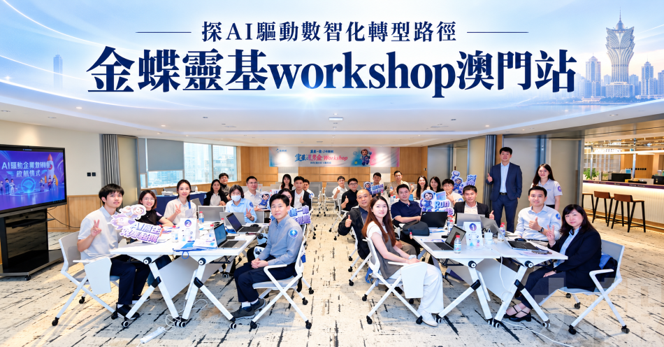 探AI驅動數智化轉型路徑