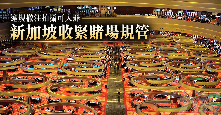 違規撤注拍攝可入罪