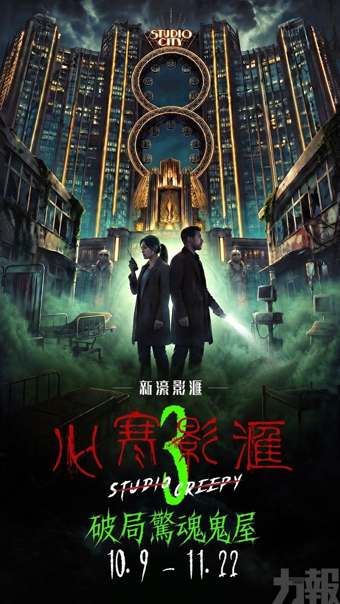 電影級驚慄逃脫遊戲，門票即日起公開發售