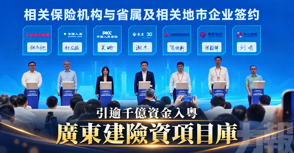 引逾千億資金入粵