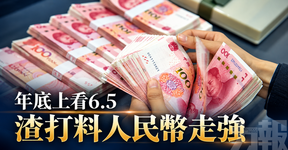 年底上看6.5