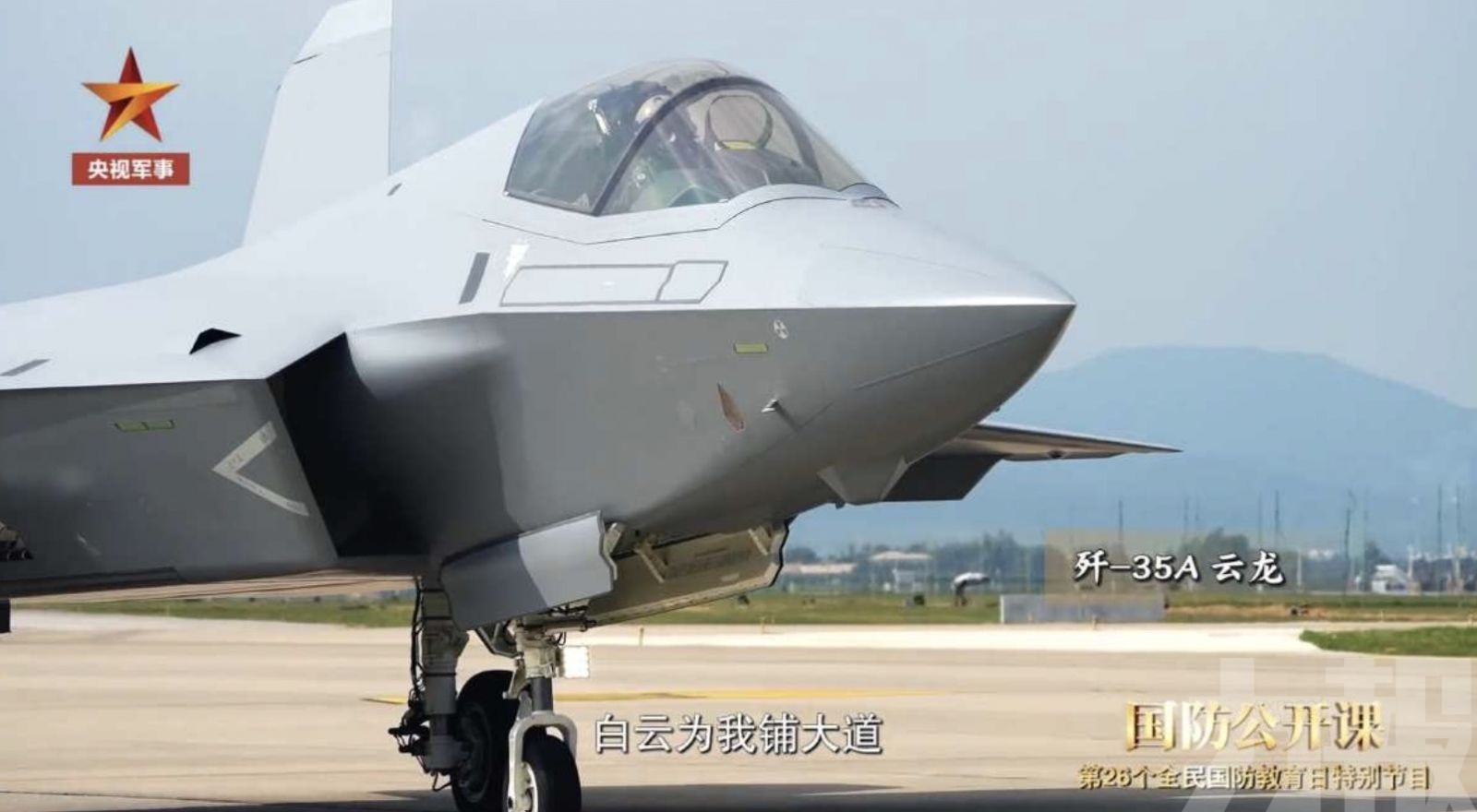 戰機「龍之家族」成型