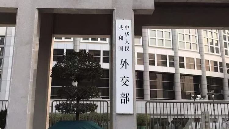 外交部稱保持溝通