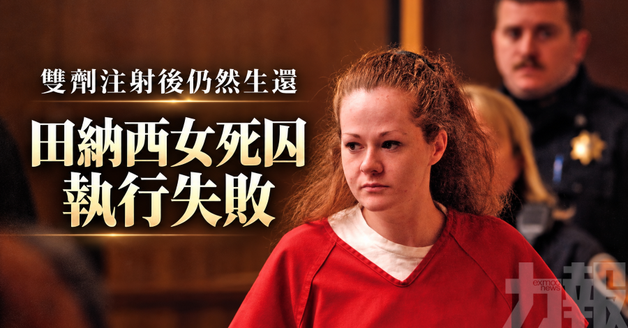 雙劑注射後仍然生還