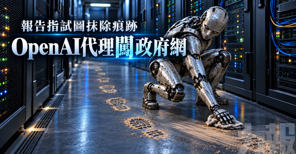 報告指試圖抹除痕跡