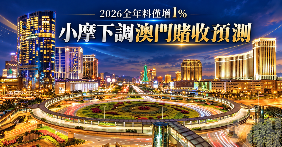 2026全年料僅增1%