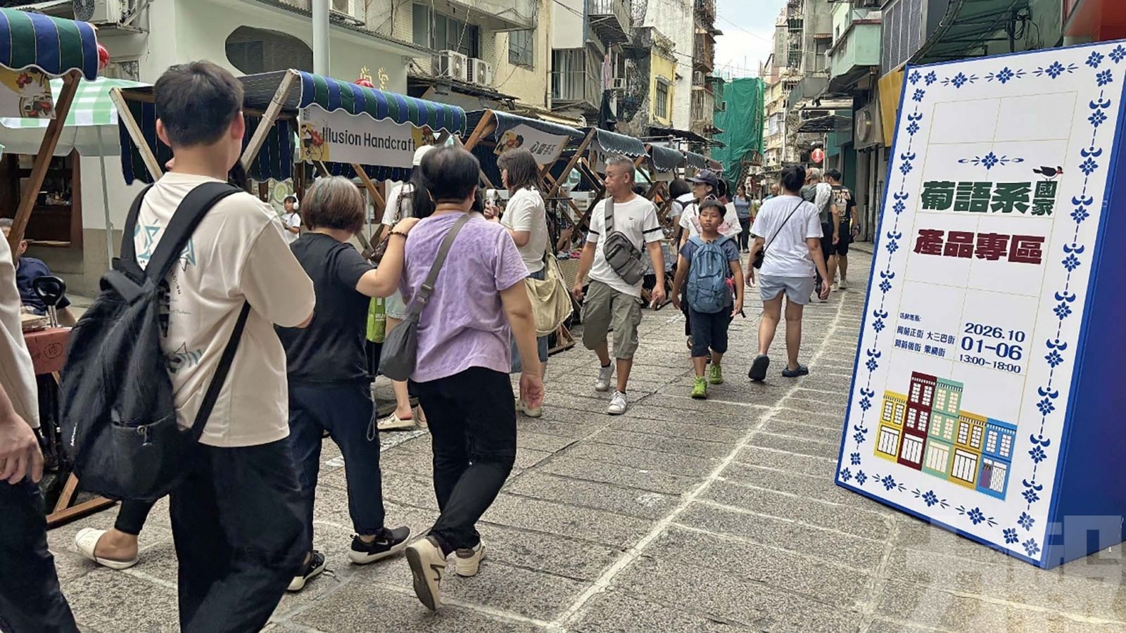 結合活動促進社區消費