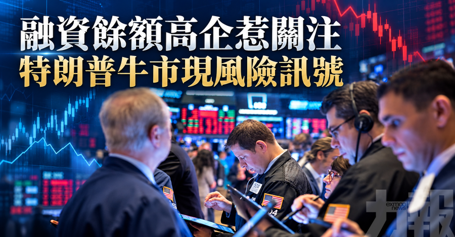 融資餘額高企惹關注