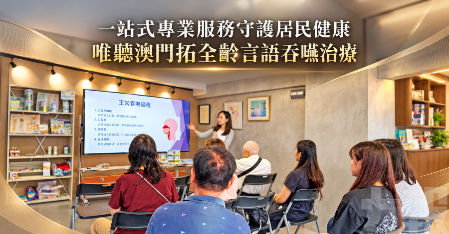 一站式專業服務守護居民健康