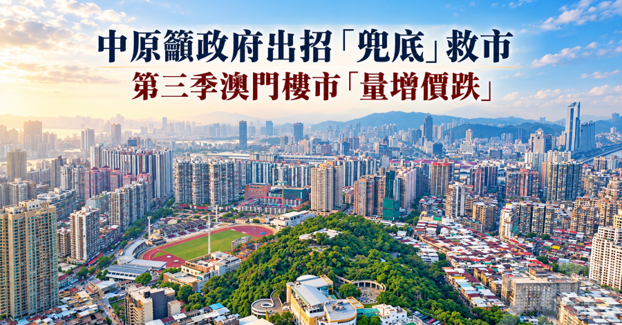 中原籲政府出招「兜底」救市
