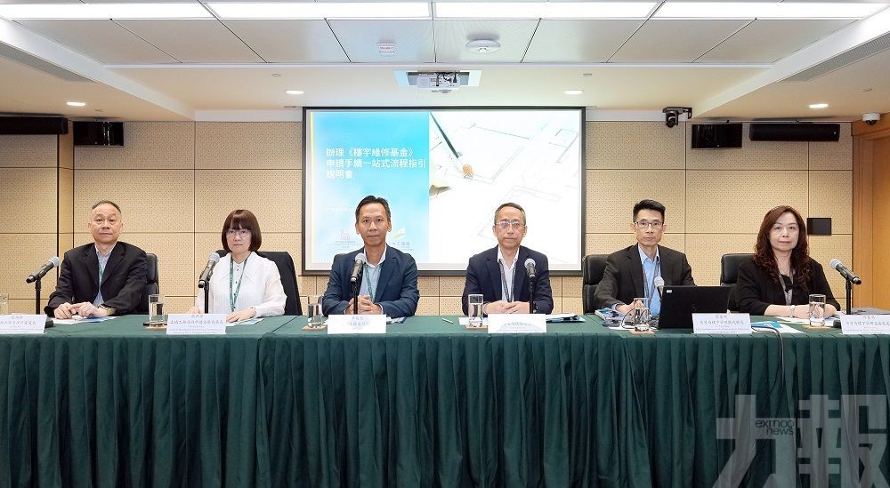 《樓宇維修基金》一站式申請服務明啟動