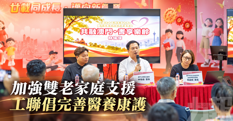 加強雙老家庭支援
