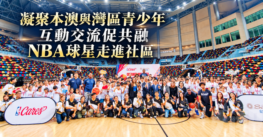 凝聚本澳與灣區青少年  互動交流促共融
