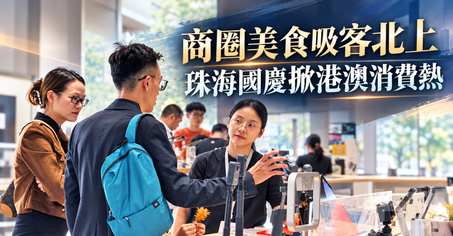 商圈美食吸客北上