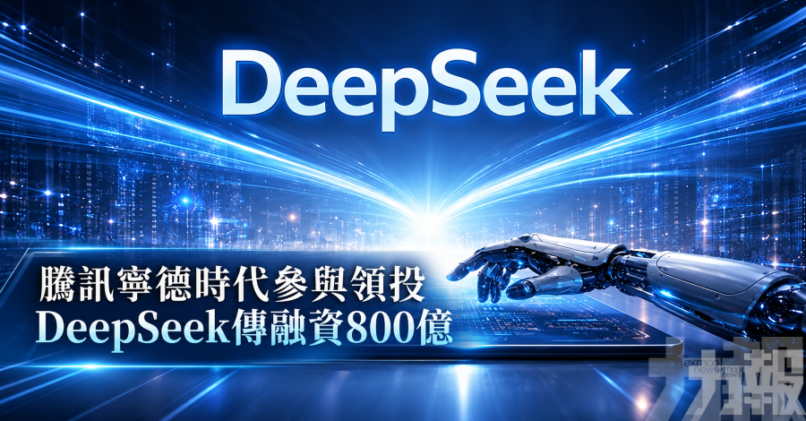 騰訊寧德時代參與領投