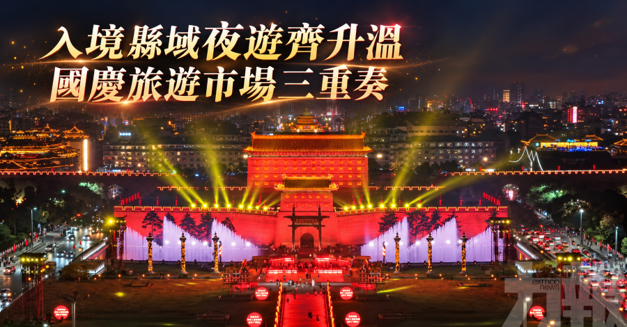 入境縣域夜遊齊升溫