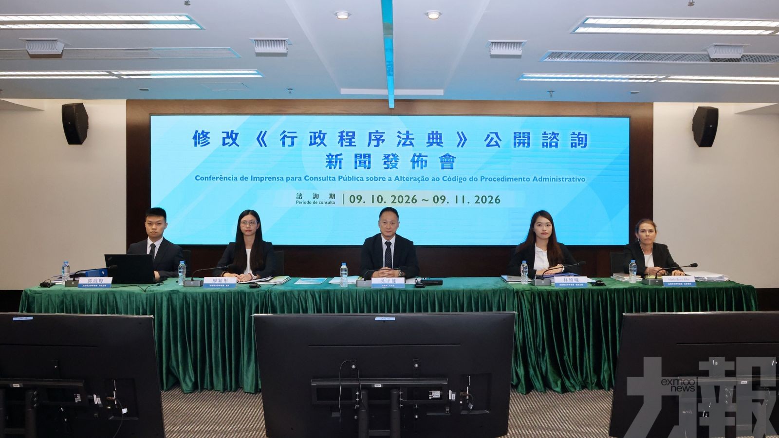 修改《行政程序法典》今起公開諮詢