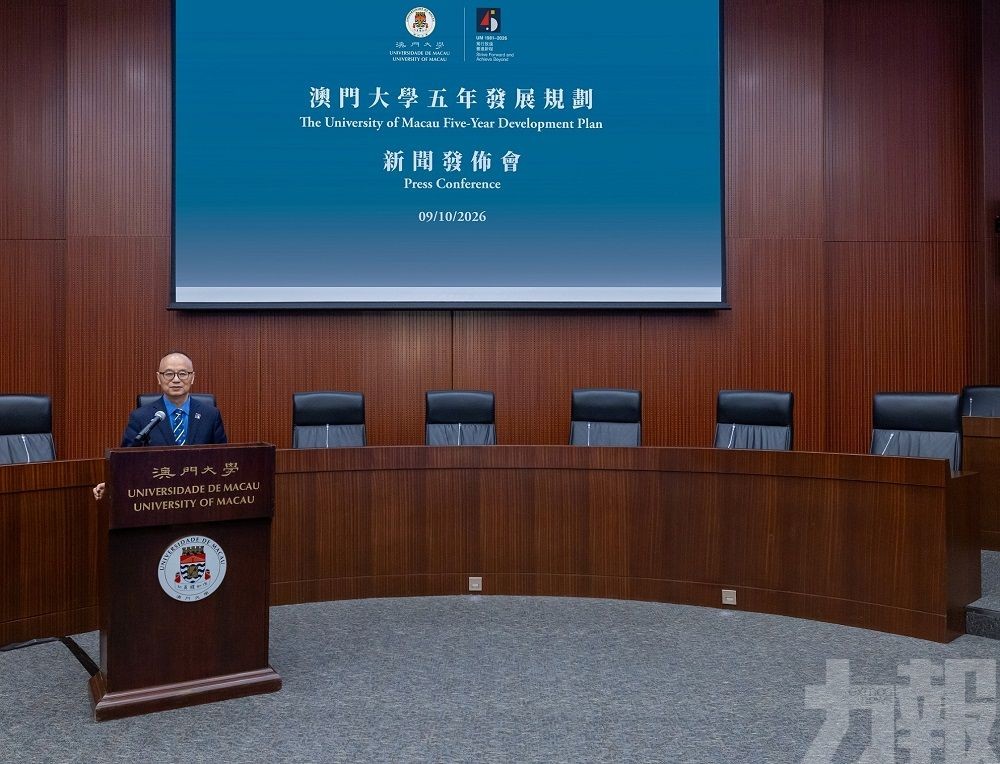 澳大公佈五年發展規劃