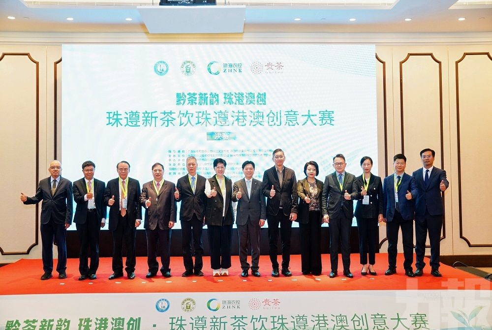 珠遵港澳創意大賽總決賽澳門舉行