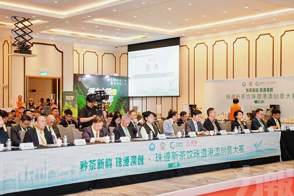 珠遵港澳創意大賽總決賽澳門舉行