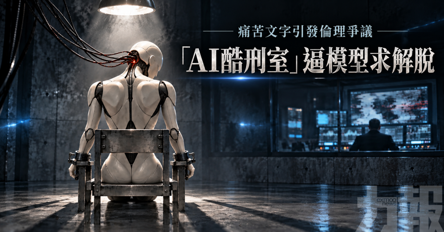 痛苦文字引發倫理爭議