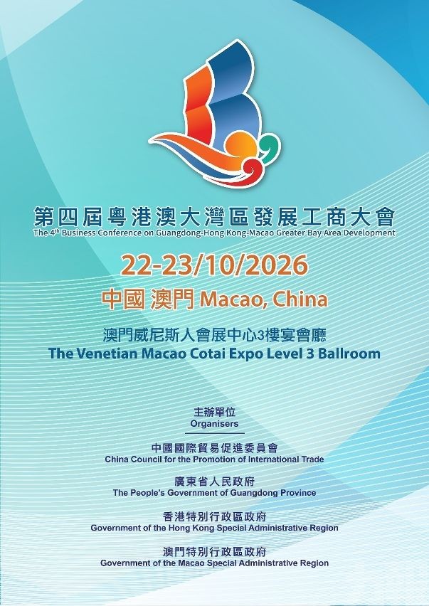 融通灣區 鏈動世界