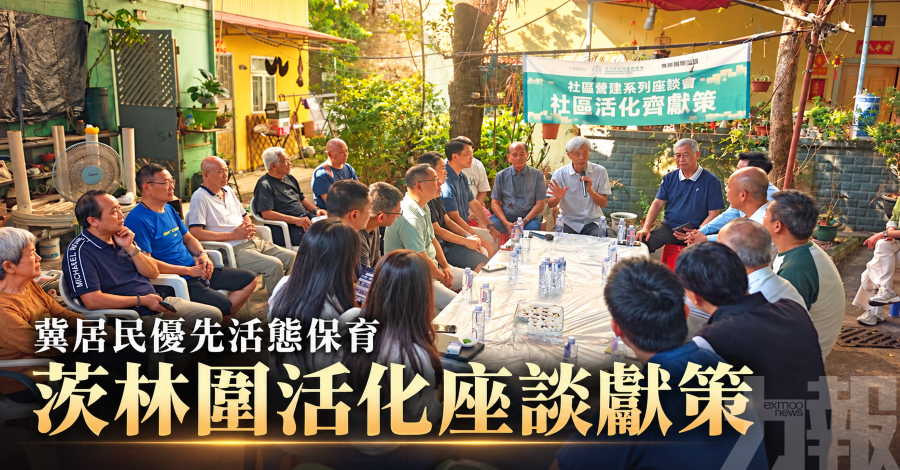 冀居民優先活態保育