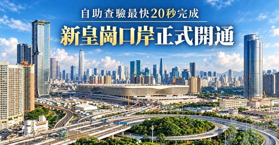 自助查驗最快20秒完成