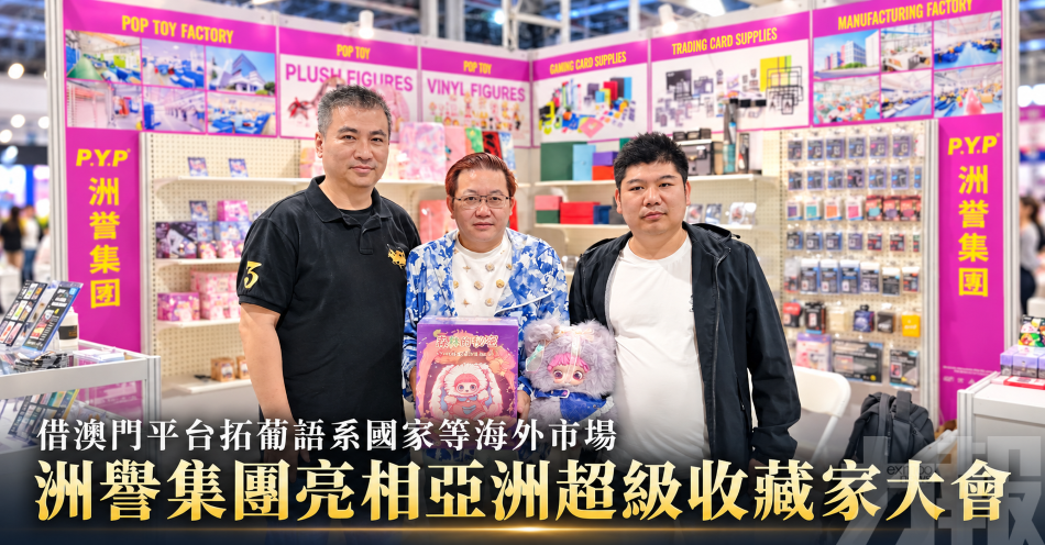 借澳門平台拓葡語系國家等海外市場