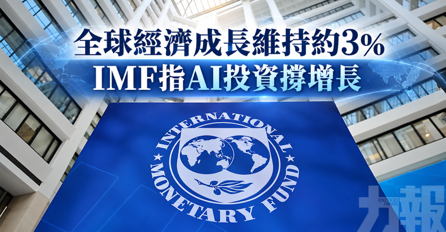 全球經濟成長維持約3%