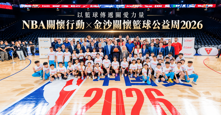 以籃球傳遞關愛力量