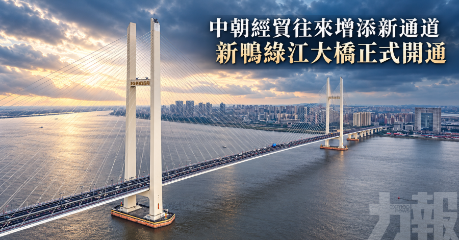 中朝經貿往來增添新通道