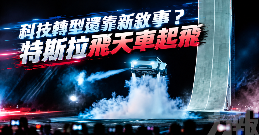 科技轉型還靠新敘事？
