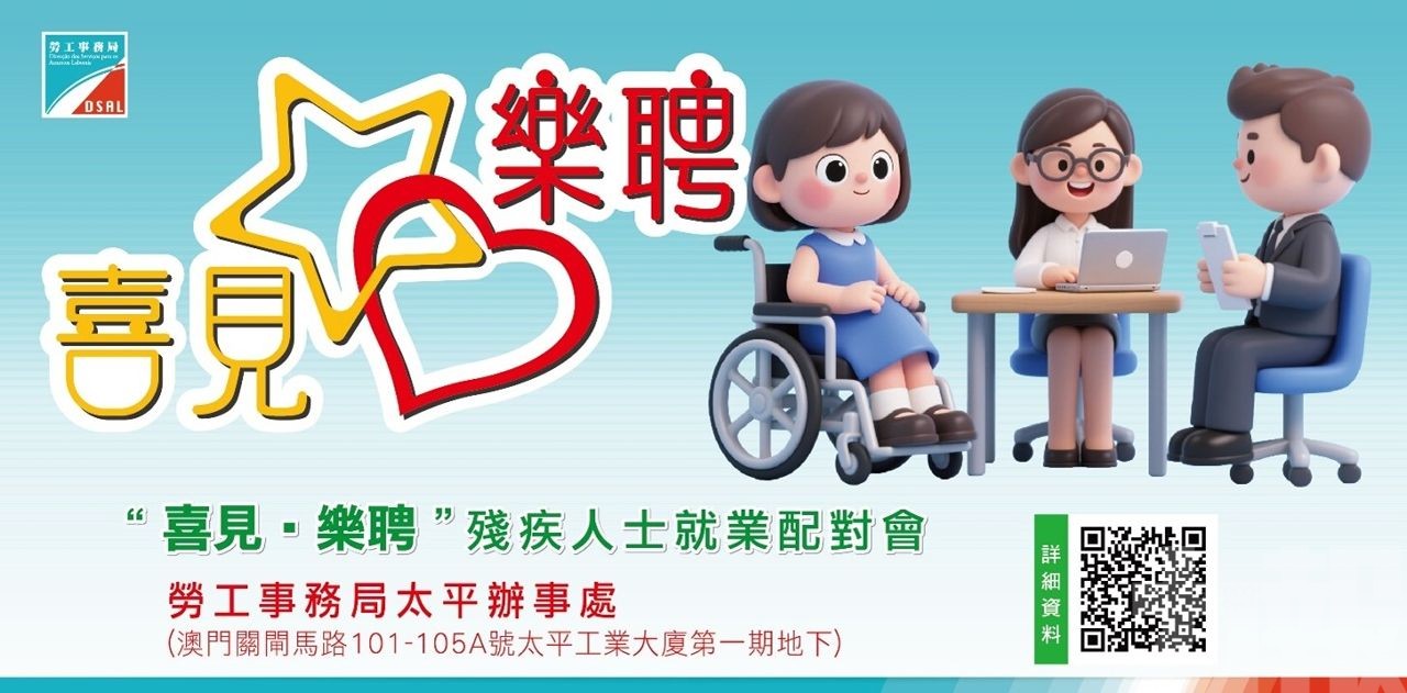 周五起接受求職者報名