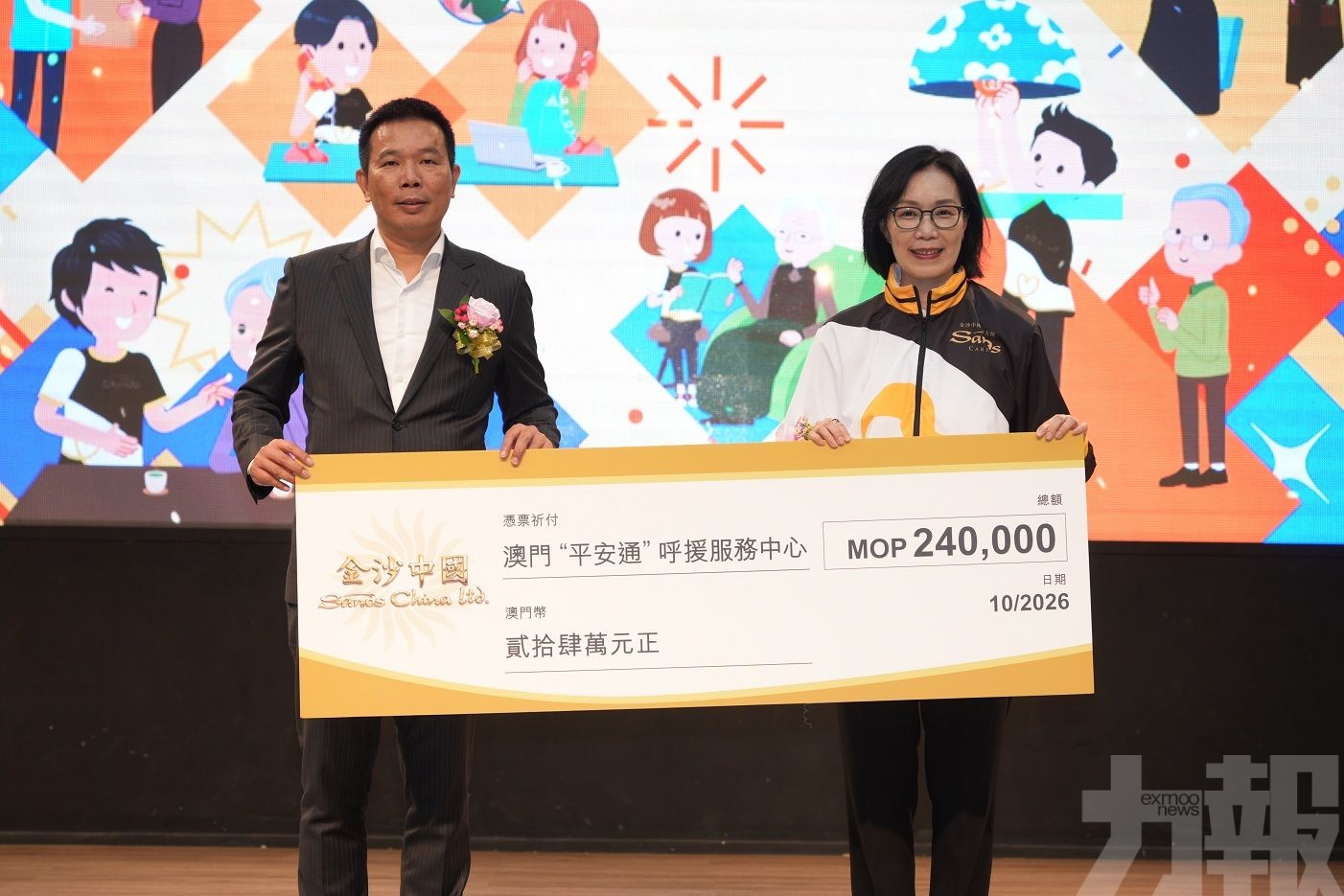 連續 17 年捐款平安通慈善基金