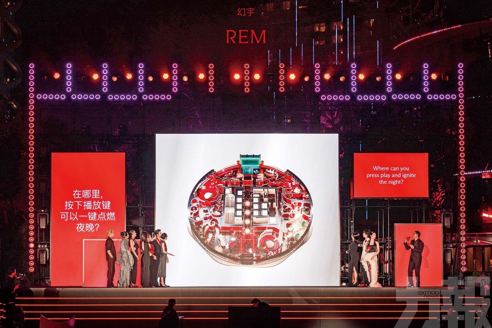 「 REM幻宇」盛大開幕