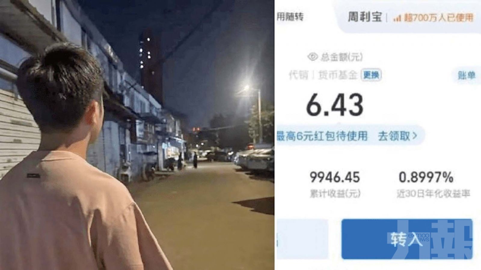 近兩萬元流向警官個人帳戶