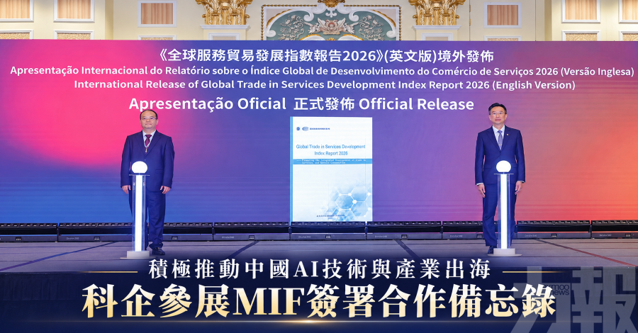 積極推動中國AI技術與產業出海