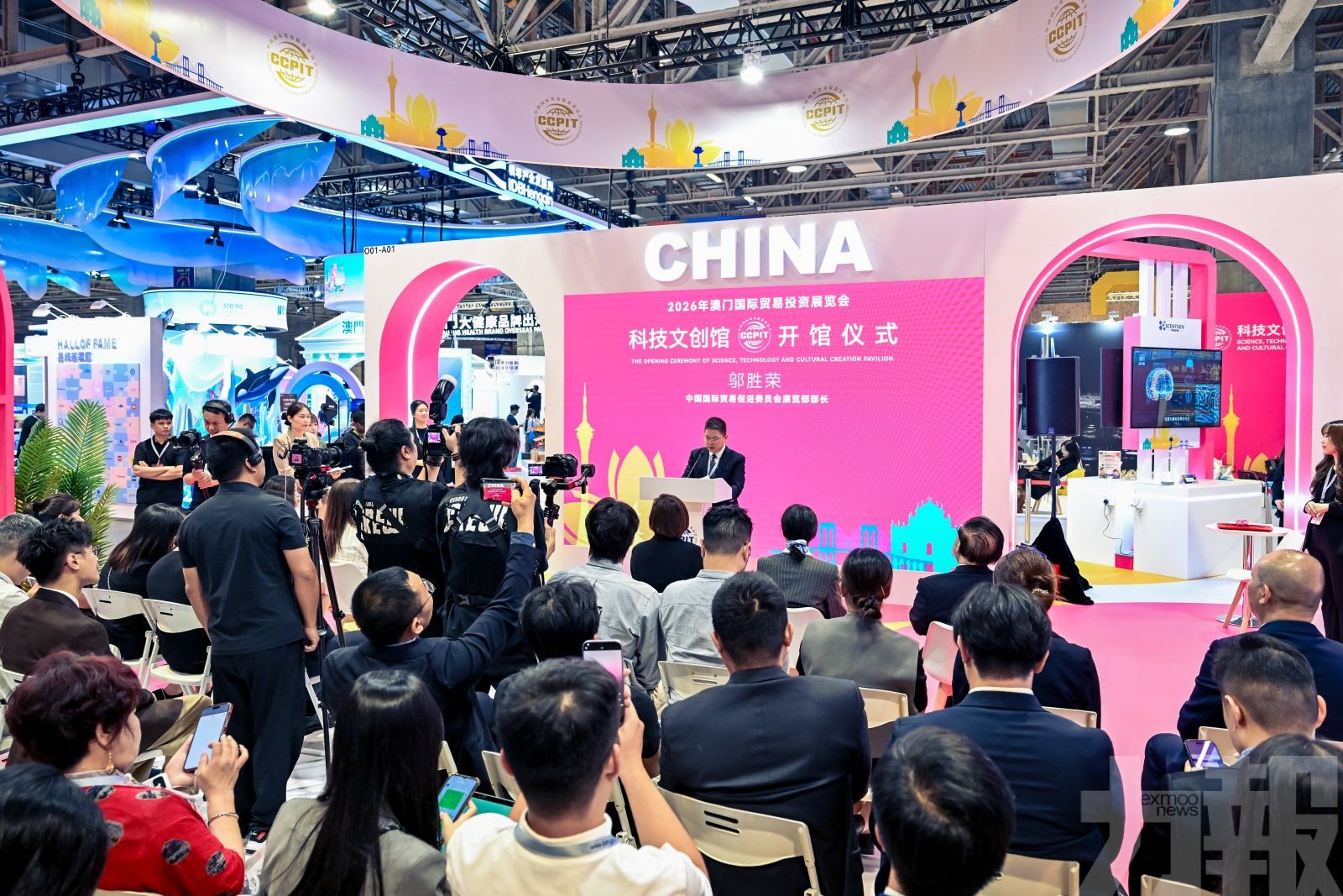 2026年澳門國際貿易投資展覽會 科技文創館成功開幕