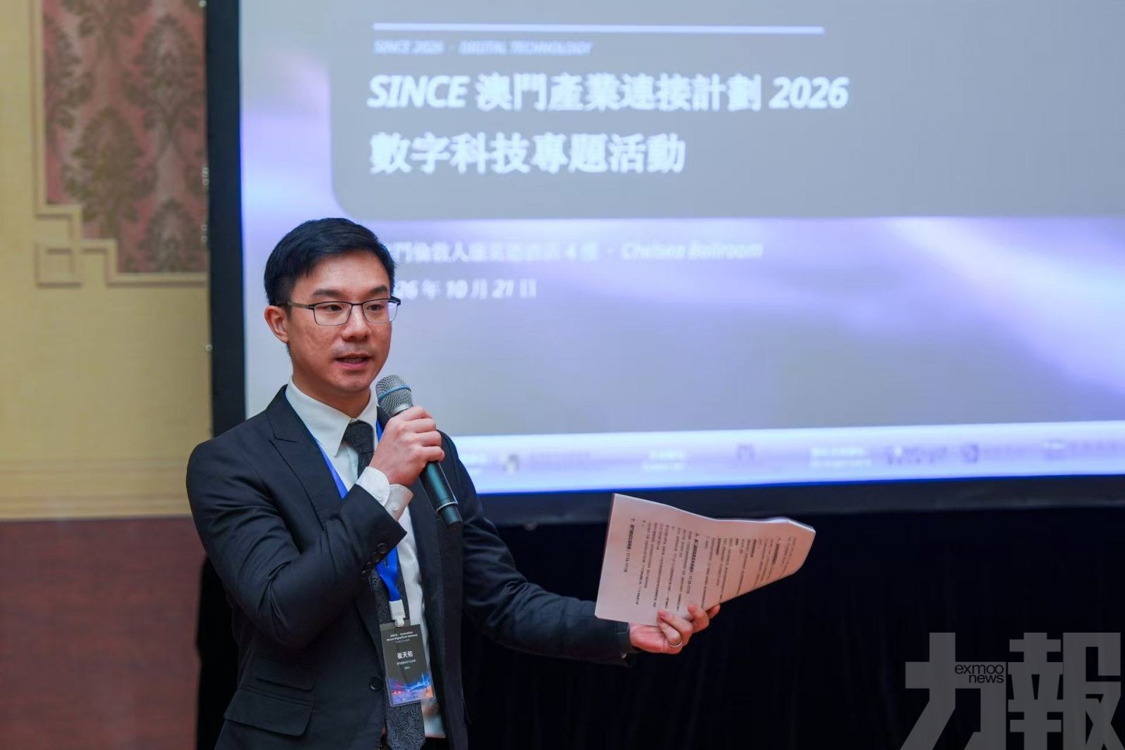 產學研促進會辦數字科技專題對接