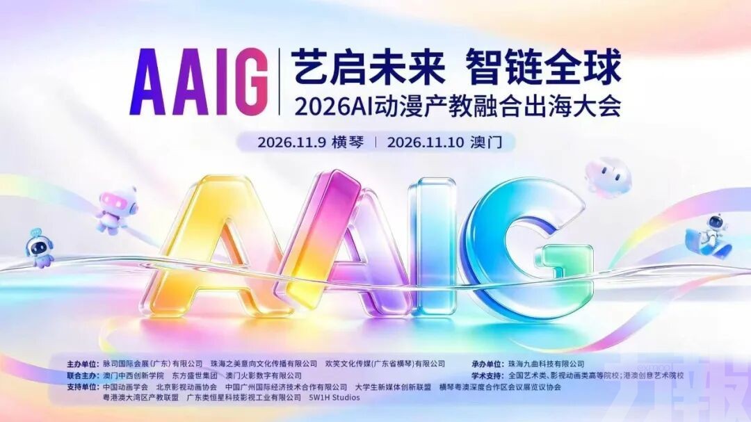 11月橫琴澳門舉行