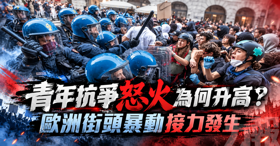 青年抗爭怒火為何升高？