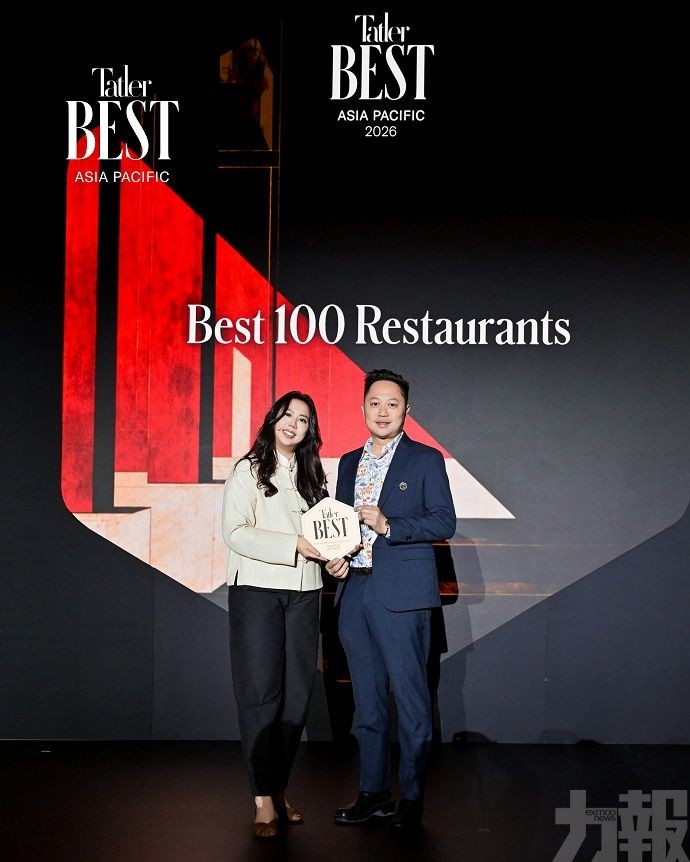榮膺2026年度《Tatler Best》亞太區大獎