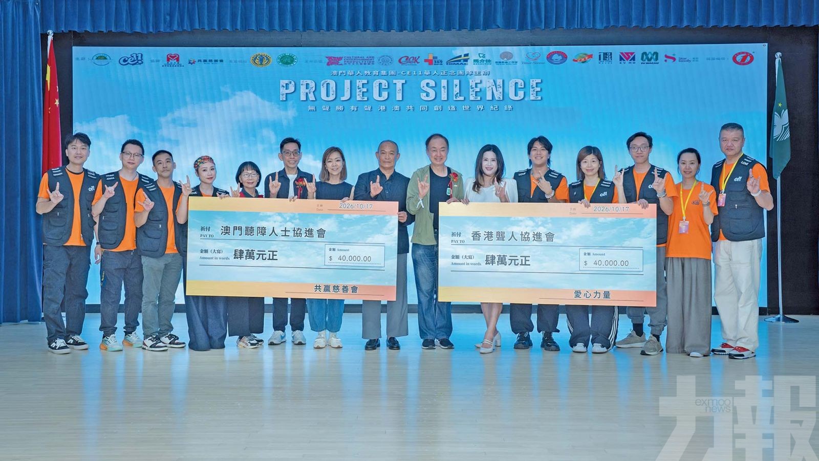 228人同步手語創世界紀錄