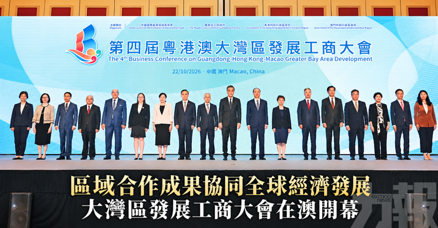 區域合作成果協同全球經濟發展