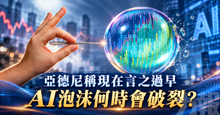 亞德尼稱現在言之過早