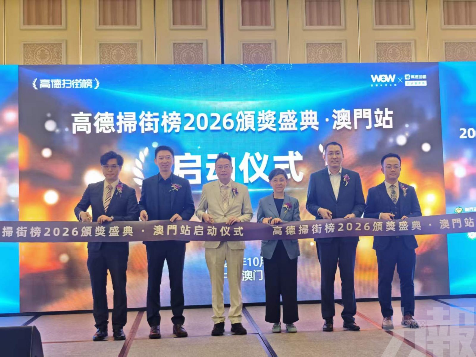高德掃街榜2026澳門站頒獎  192商戶上榜