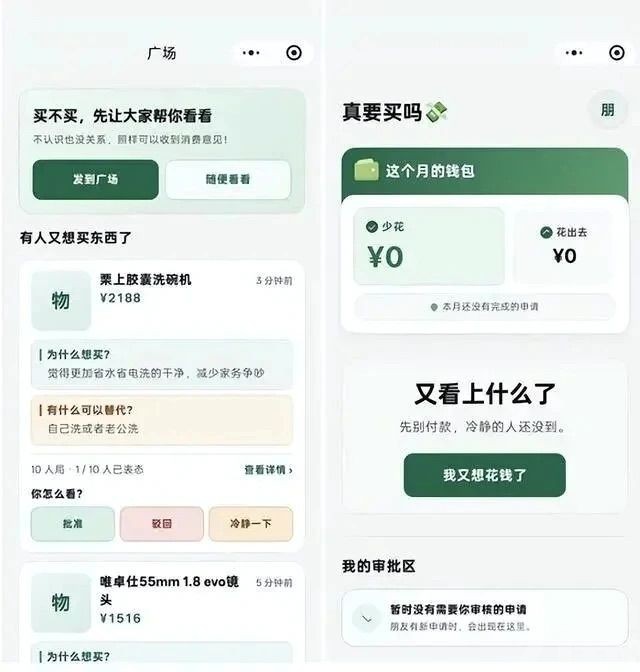 讓網友決定「買或不買」