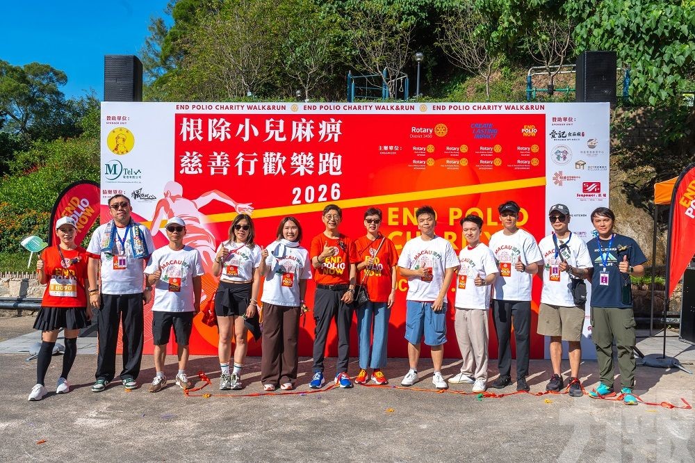 2026 根除小兒麻痺慈善歡樂跑圓滿舉行